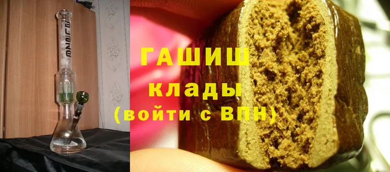 Гашиш hashish Приволжск