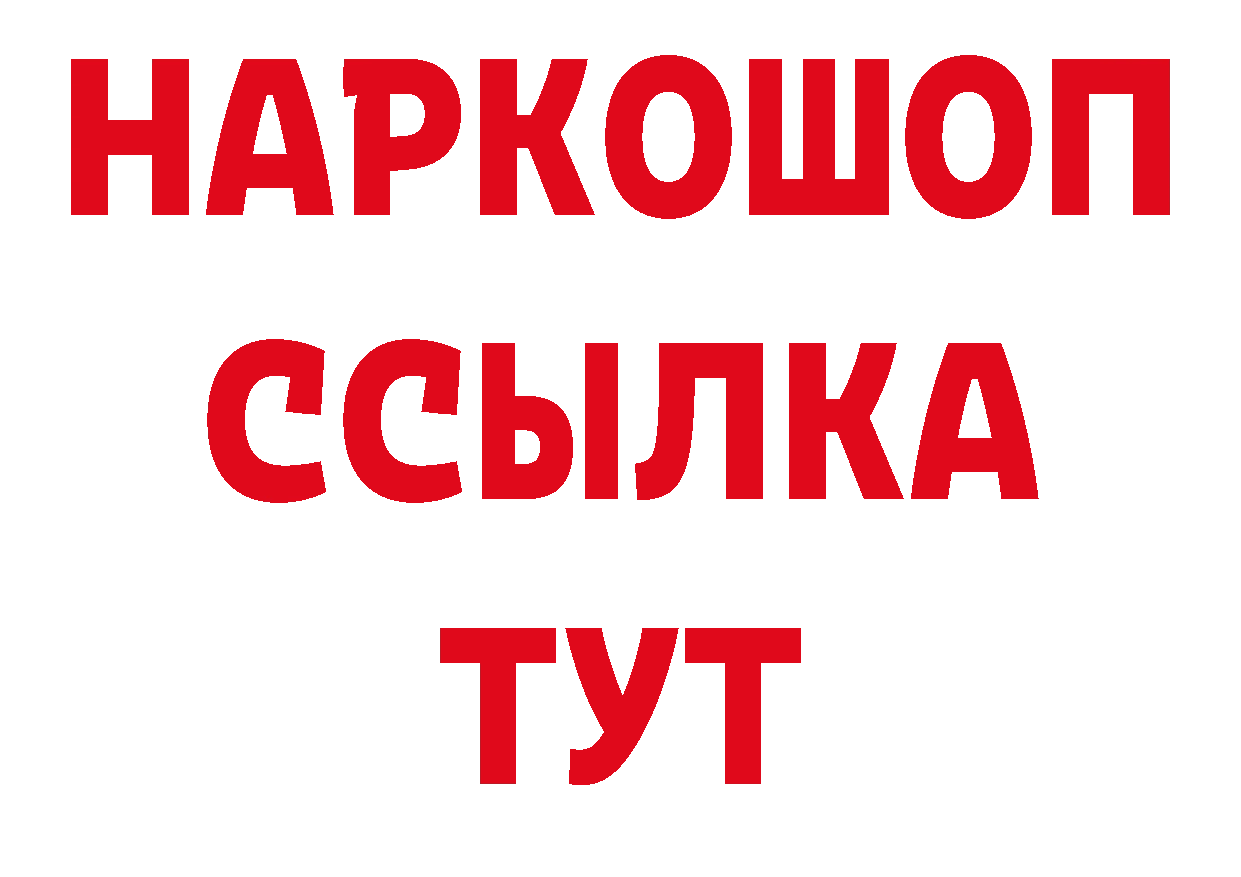 КОКАИН Перу рабочий сайт нарко площадка кракен Приволжск